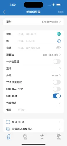 飞驰梯子官网android下载效果预览图